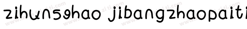 zihun59hao jibangzhaopaiti字体转换